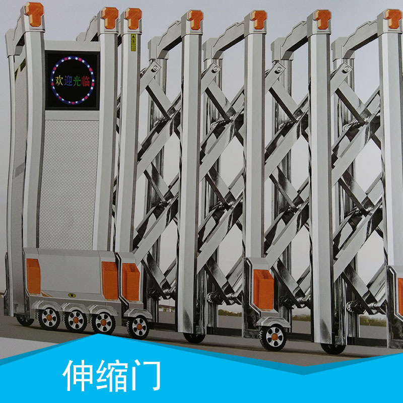 伸縮門 自動伸縮門 不銹鋼伸縮門 鐵質(zhì)伸縮門 電動伸縮門 鋁合金伸縮門