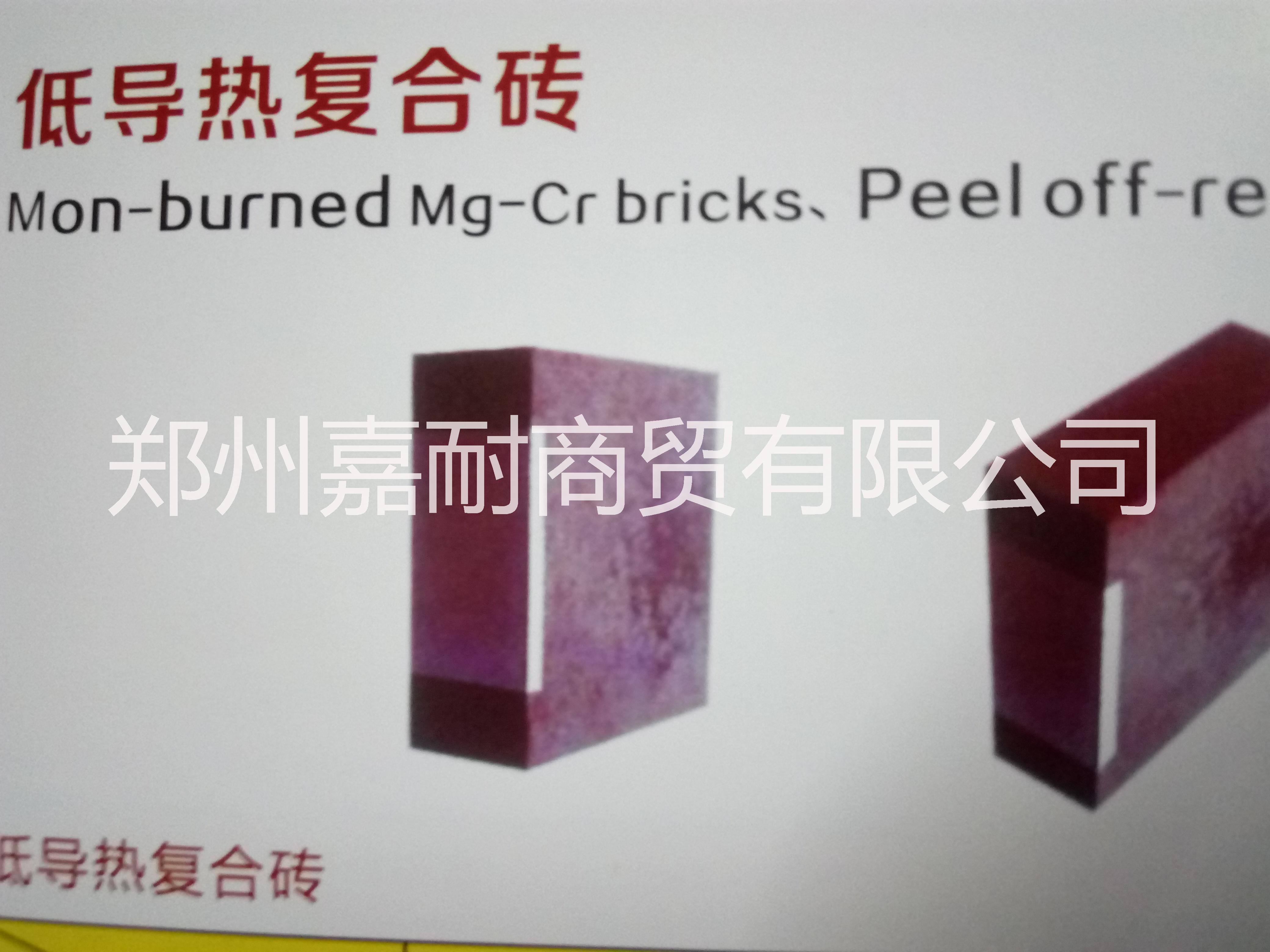 硅莫復(fù)合磚 低導(dǎo)熱復(fù)合磚 河南新密低導(dǎo)熱復(fù)合磚廠價(jià)直銷
