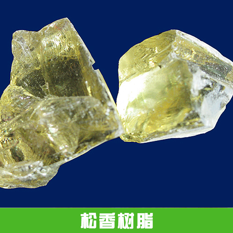 松香樹脂 專業(yè)回收廢舊樹脂 大量收購松香樹脂 松香樹脂回收電話