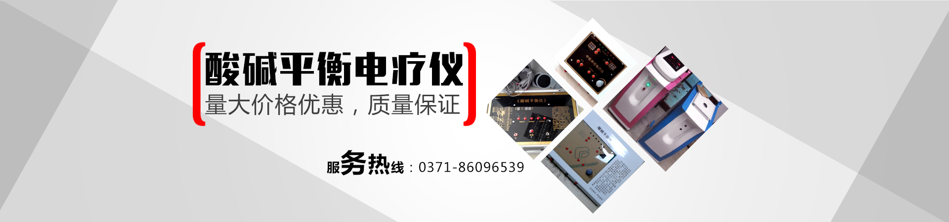 體控電療儀廠家培訓(xùn)班