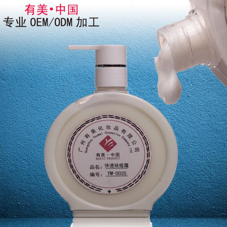 祛痘霜代加工 快速去除新痘老痘 化妝品護(hù)膚品OEM正品 廣州有美