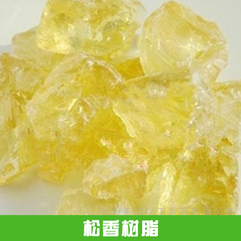 松香樹脂 專業(yè)回收廢舊樹脂 大量收購松香樹脂 松香樹脂回收電話