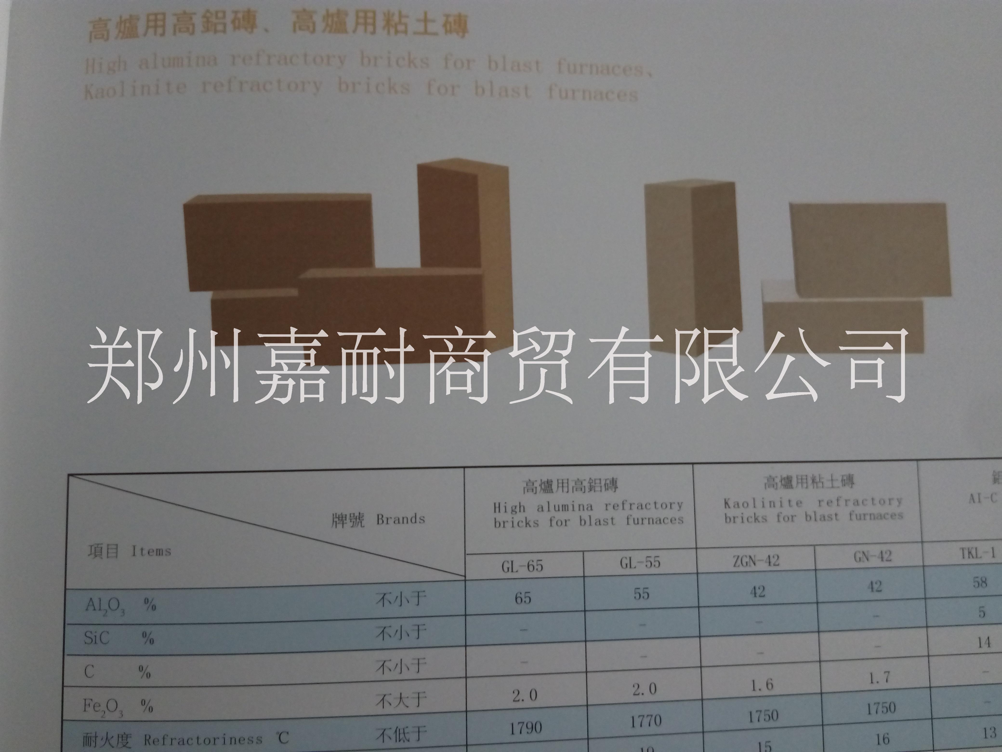 廠家直銷耐火磚高鋁磚