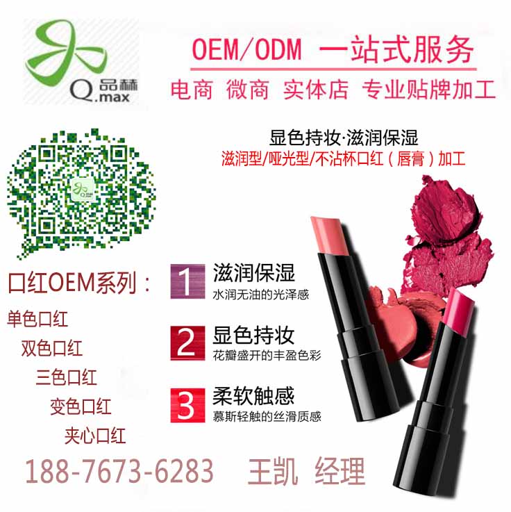 承接電商代加工單色口紅，廣州專業(yè)唇膏OEM廠家