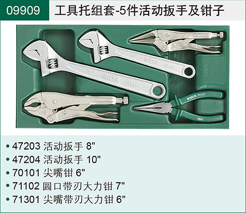 陜西世達(dá)工具托組套09909延安五金工具博世電動(dòng)
