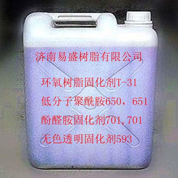 供應(yīng)593固化劑 593固化劑 濟南易盛 廠家直銷