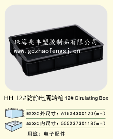 中山塑料箱生產(chǎn)廠家 中山耐磨塑料箱廠家批發(fā)，中山物流*塑料箱廠