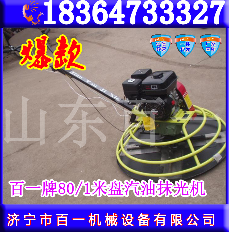 現(xiàn)貨促銷手扶式*抹光機  混凝土地面抹面機價格