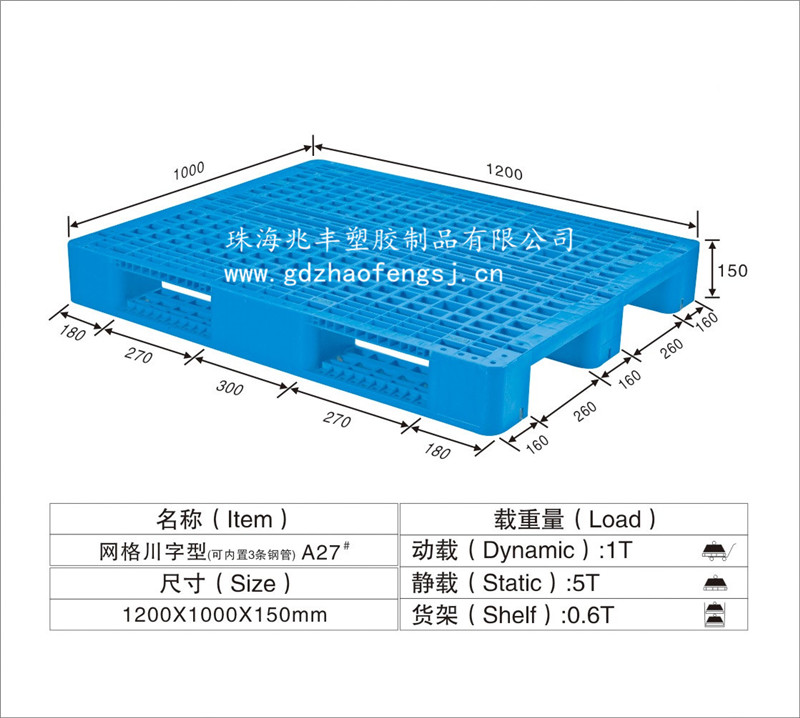 江門塑料托盤廠價(jià) 江門專業(yè)生產(chǎn)塑料托盤廠商，江門優(yōu)質(zhì)塑料托盤批發(fā)