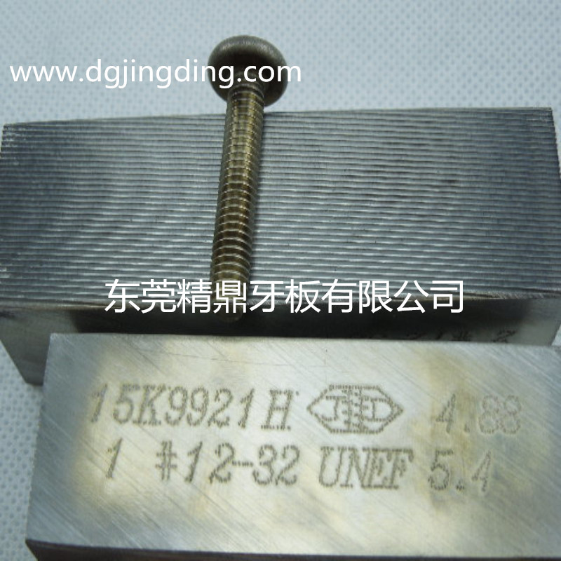 東莞搓絲板 家具螺絲搓絲板 不銹鋼專業(yè)牙板廠家