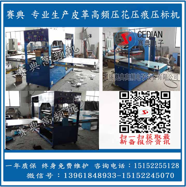 皮革凹凸壓花機(jī)