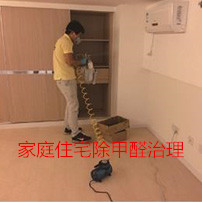 深圳甲醛治理電話 廣東甲醛治理哪家好 深圳甲醛治理價格 廣東甲醛治理公司