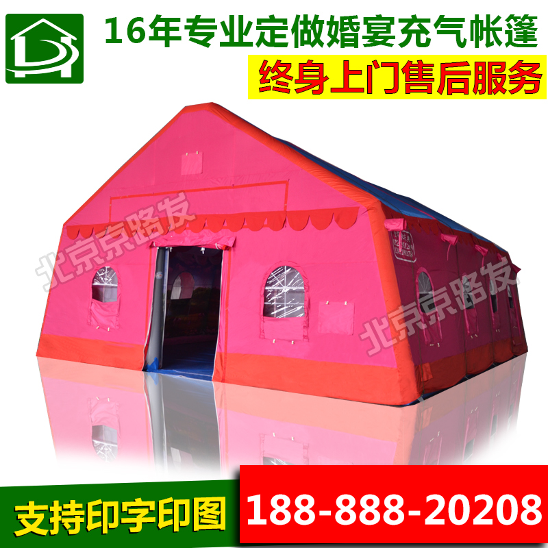 供應(yīng)京路發(fā)廠家直銷婚慶充氣帳篷 北京京路發(fā)廠家直銷婚慶充氣帳篷