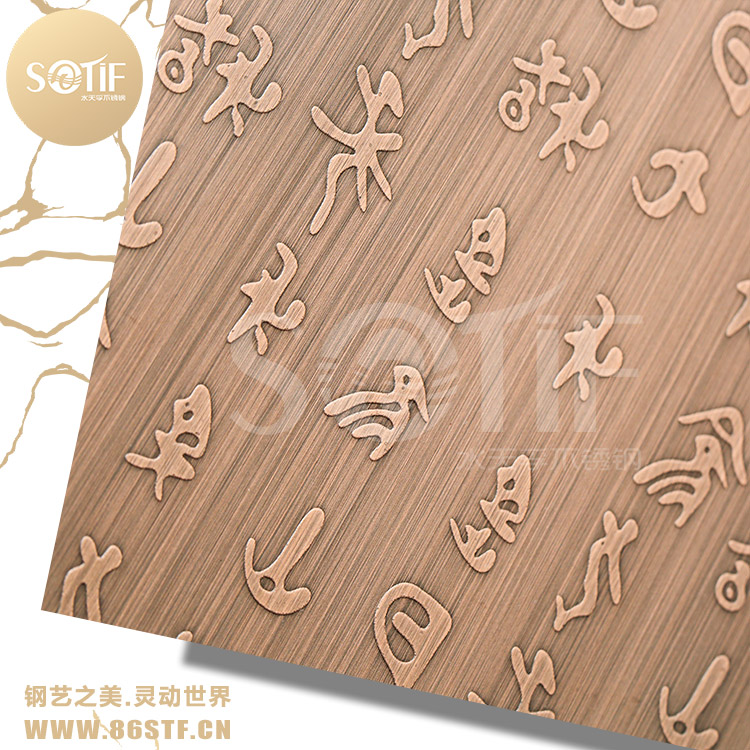 廠家供應(yīng),304不銹鋼紅古銅蝕刻板,豪宅室內(nèi)裝飾,復(fù)古典雅