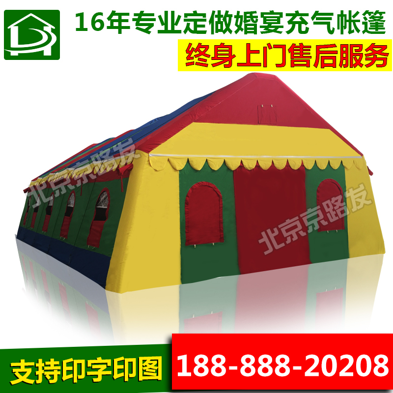 供應(yīng)婚宴充氣帳篷/操作簡單易收納 天津婚宴充氣帳篷/操作簡單易收納