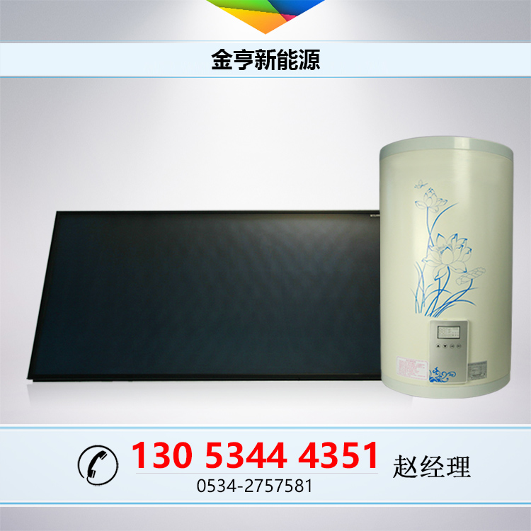 太陽能 熱水器 山東陽臺壁掛太陽能熱水器 太陽能熱水器生產(chǎn)廠家