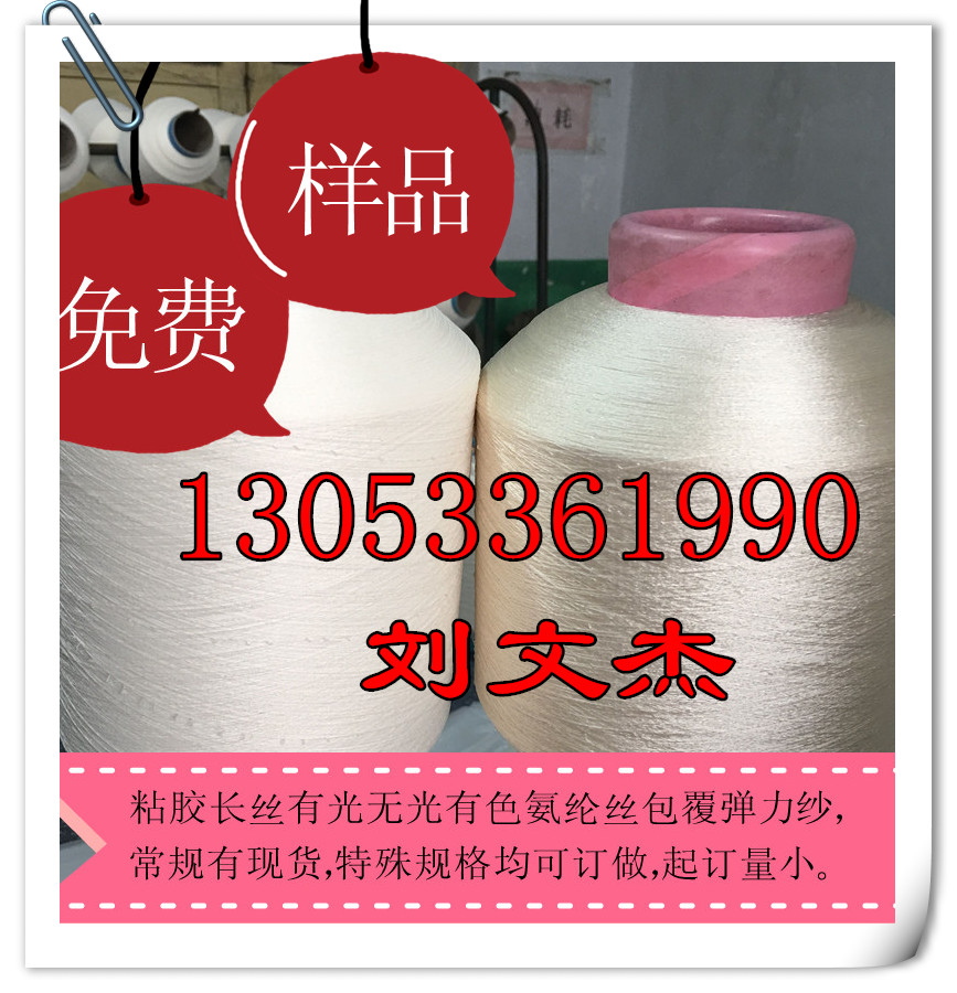不銹鋼絲 防靜電 防割包覆紗