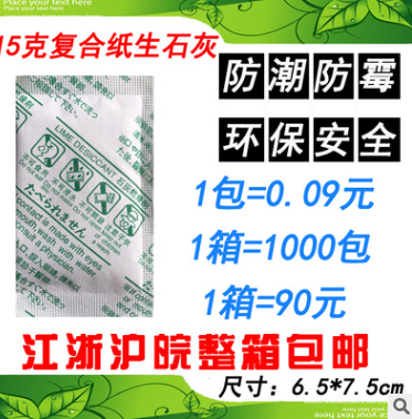 廠家供應防潮防霉小包干燥劑   防潮防霉小包干燥劑價格 防潮防霉小包干燥劑批發(fā)  供應商防潮防霉小包干燥劑