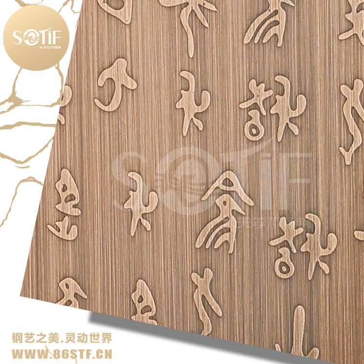 廠家供應(yīng),304不銹鋼紅古銅蝕刻板,豪宅室內(nèi)裝飾,復(fù)古典雅