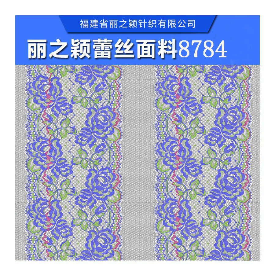 福建花邊蕾絲面料定制，福建花邊蕾絲面料廠家