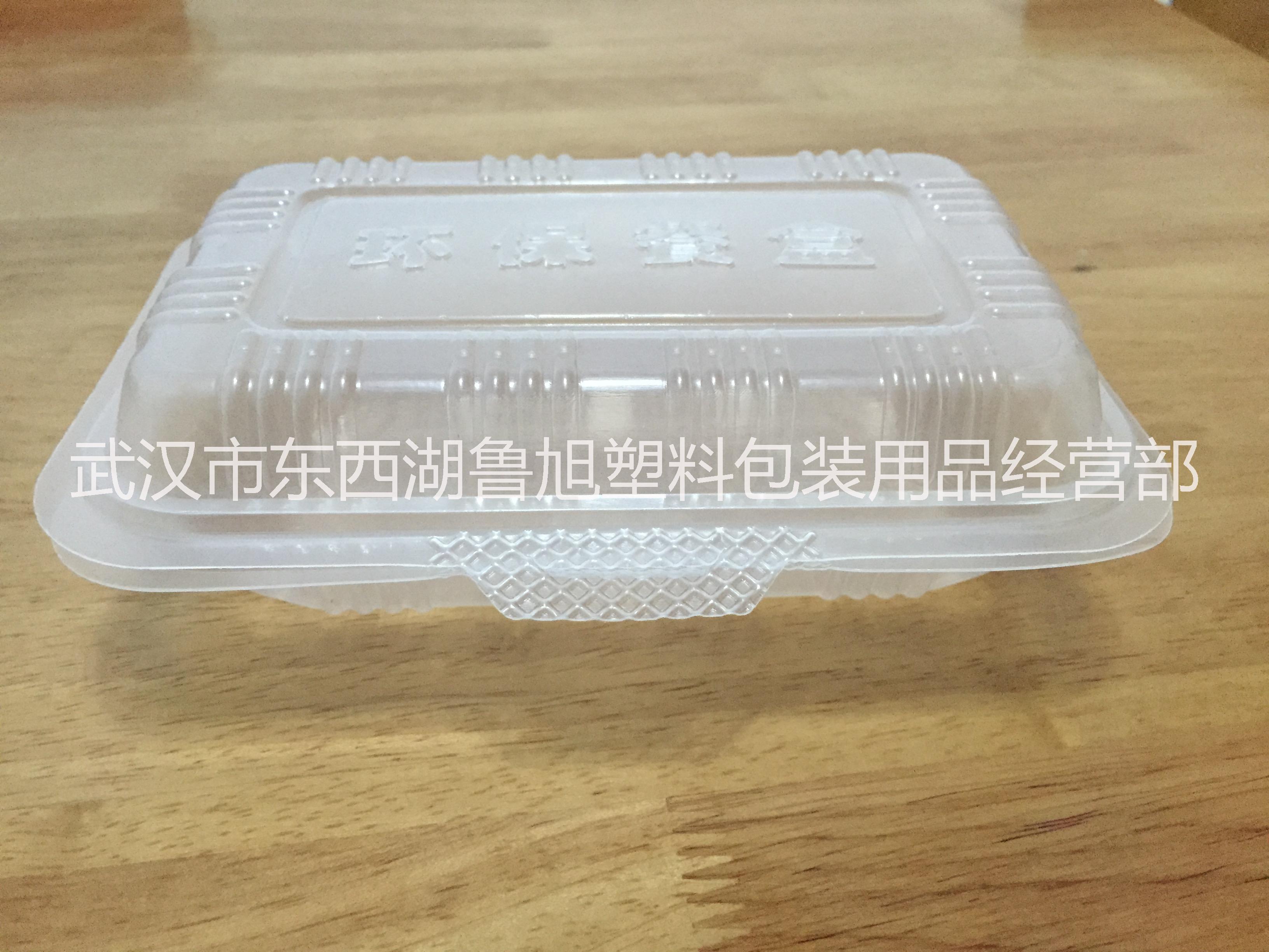 漢口經(jīng)銷透明米飯盒打包盒菜盒