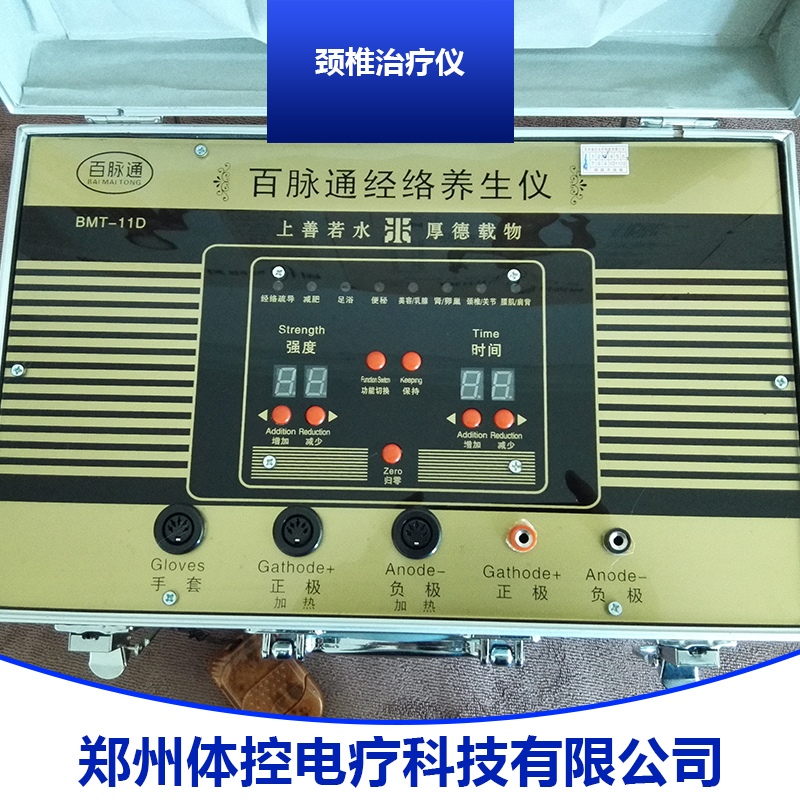 頸椎*儀 頸椎腰椎*儀 電動頸椎*儀 頸椎康復(fù)*儀