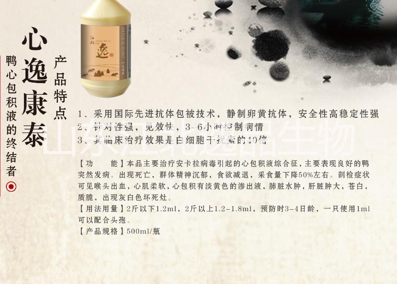 斯逸舒  *腺胃炎只需三天