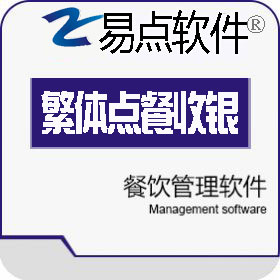 無線點(diǎn)菜自助點(diǎn)菜電子點(diǎn)菜電子菜譜