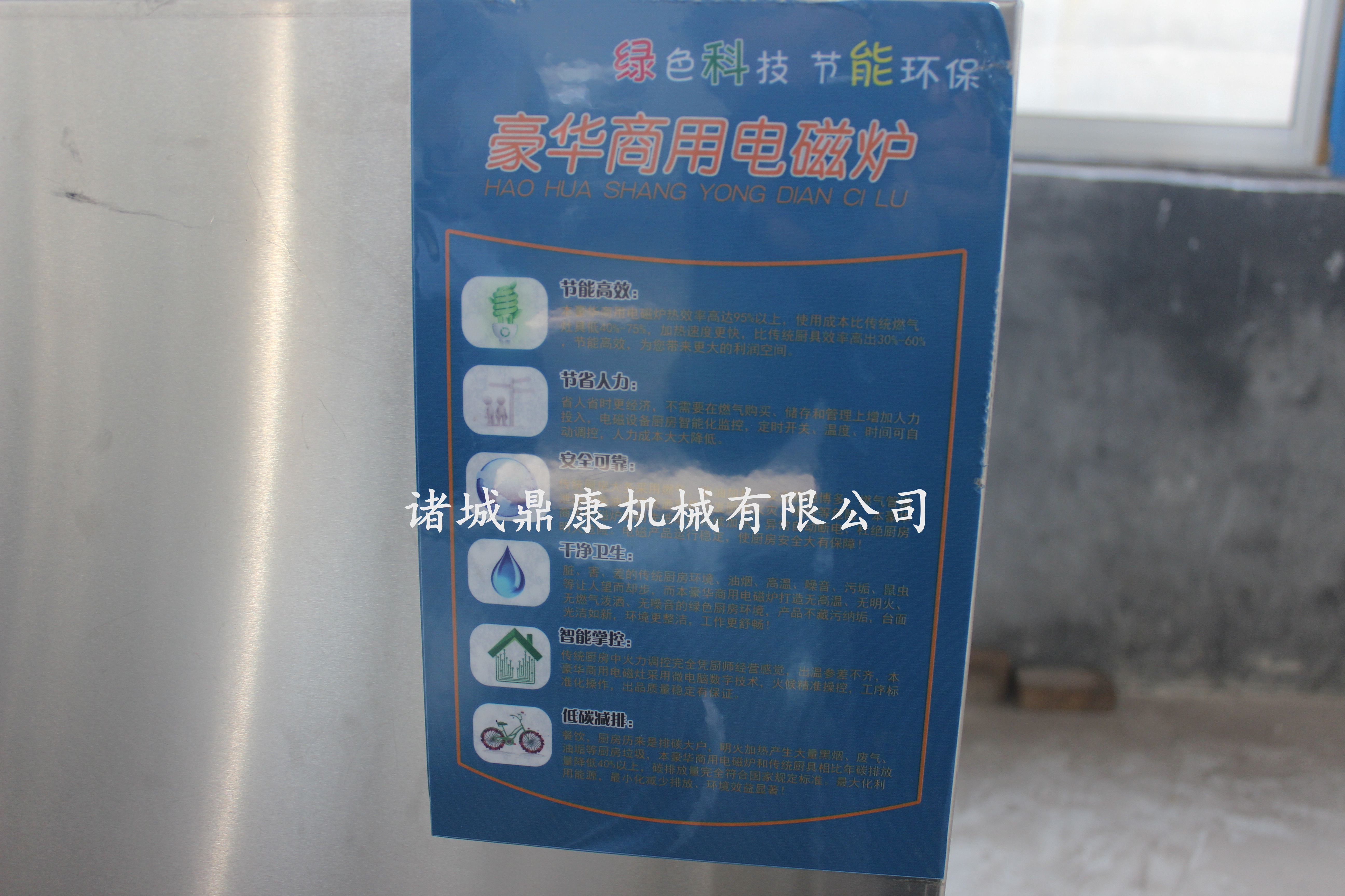 鼎康機(jī)械制作 餐廳電餐廳電磁炒鍋效率高節(jié)能環(huán)保產(chǎn)品