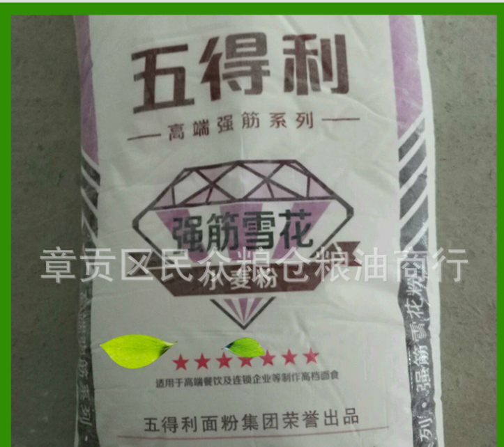 五得利7星強(qiáng)筋雪花小麥粉 江西星強(qiáng)筋雪花小麥粉廠家 蛋糕面包烘焙