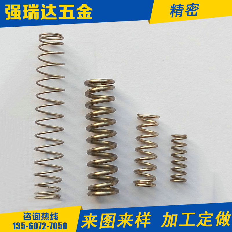 廠家精密彈簧拉扭天線卡扣鐵圈壓簧不銹鋼碳鋼材料來圖加工定做