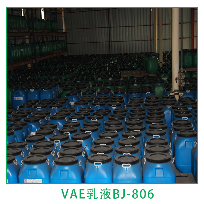 廠家直銷代理商 北京VAE乳液 VAE乳液BJ-806 直銷