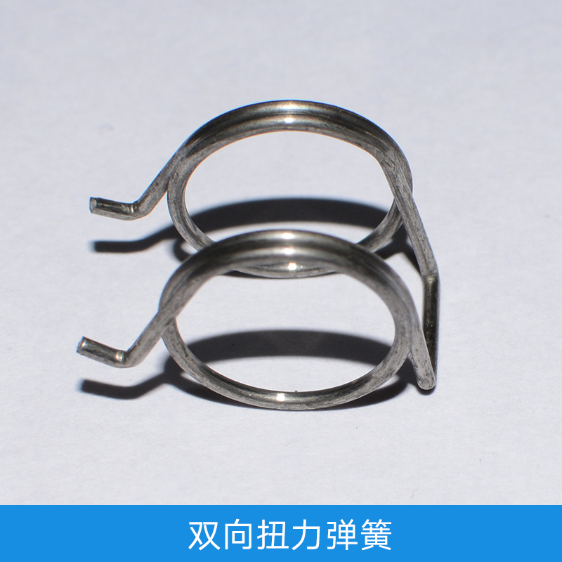 雙向扭力彈簧 鍍鋅雙向夾子扭簧 扭轉(zhuǎn)彈簧 扭力彈簧 異形彈簧
