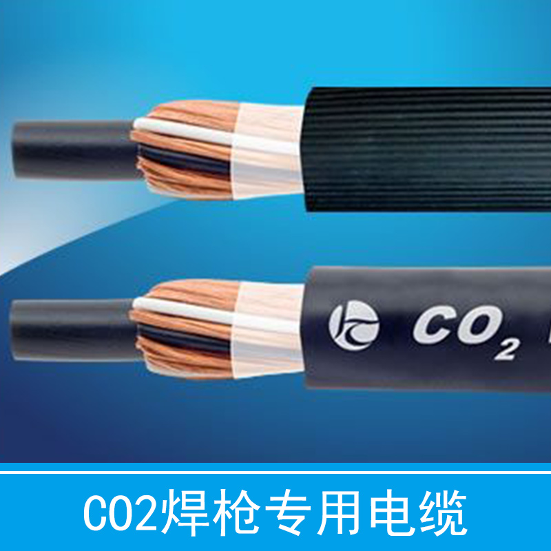 CO2焊槍*電纜 焊槍*電纜 電焊*電纜 氣保焊槍電纜 CO2焊槍電纜