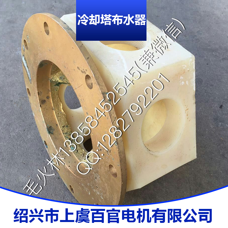 冷卻塔布水器 冷卻塔鋁合金布水器 冷卻塔配件布水器 玻璃鋼冷卻塔布水器