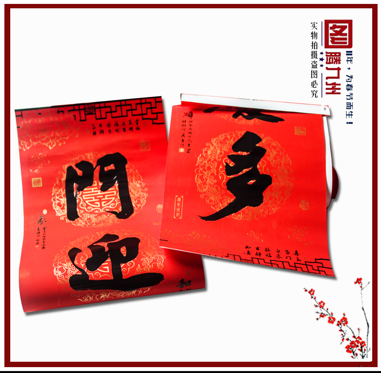 *盒裝書法藝術(shù)春聯(lián)   2017年新款對聯(lián)/TTDL-46