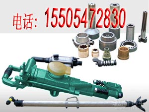 開山7665MZ雙級氣腿鑿巖機及配件