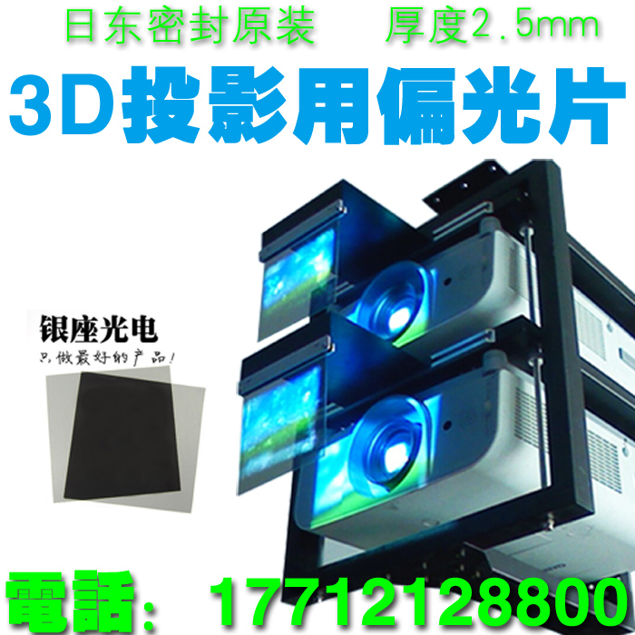 供應(yīng)被動(dòng)3D投影吊架批發(fā)商，被動(dòng)3D投影吊架批發(fā)價(jià)格 ，被動(dòng)3D投影