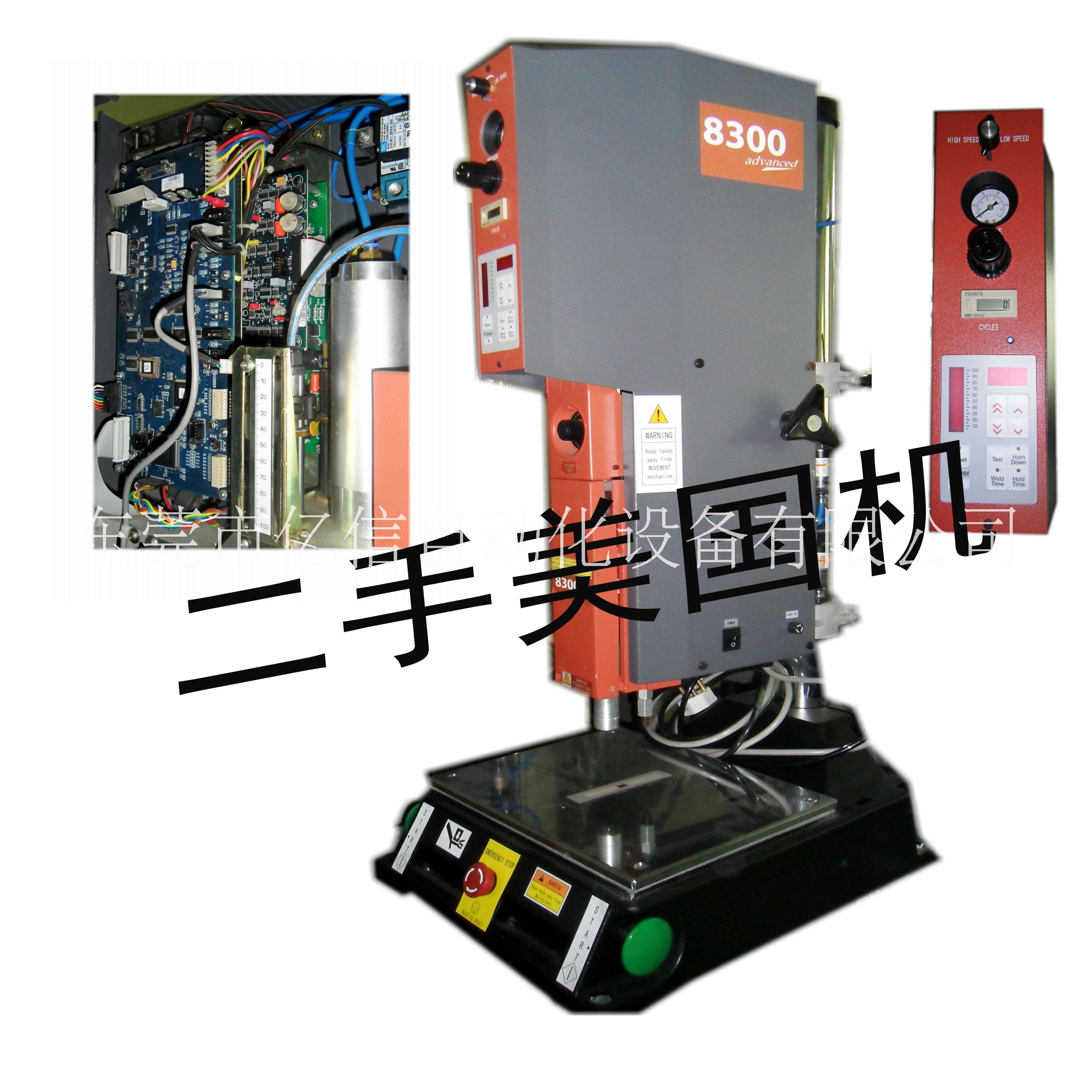 億信直銷二手超聲波必能信8300