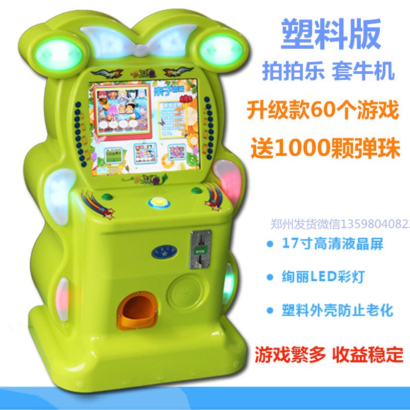 焦作武陟游樂園投幣套牛機*/兒童游樂園游樂設(shè)備*套牛機
