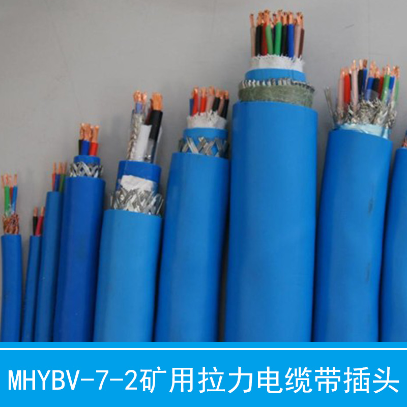 礦用七芯拉力電纜 礦用七芯拉力電纜-大量現(xiàn)貨