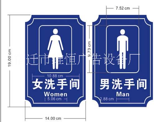 生產(chǎn)定制多功能 公共男女衛(wèi)生間指示牌銷售
