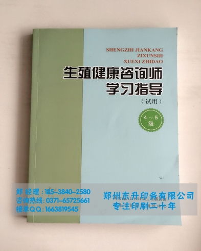 專業(yè)批量書籍印*色書刊印刷