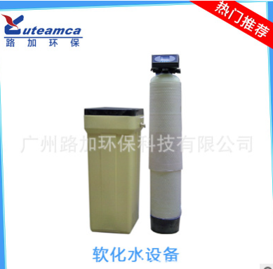 廠家直銷全自動鈉離子交換設備  動鈉離子交換設備價格  動鈉離子交換設備價格 供應商動鈉離子交換設備