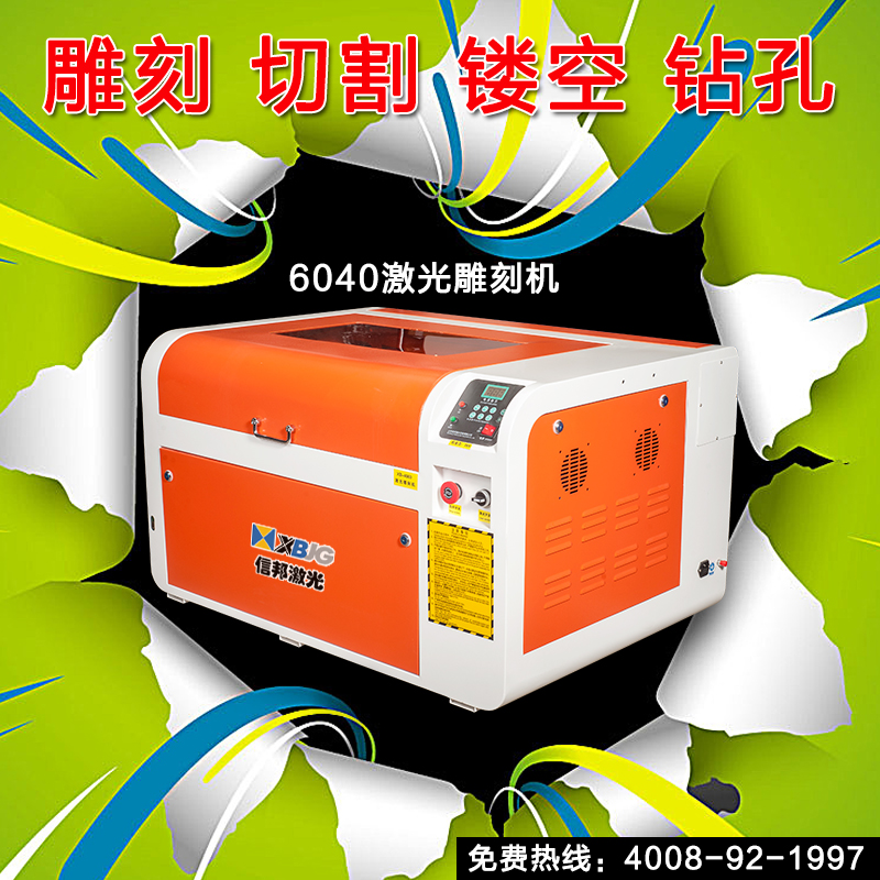 信邦激光4060激光雕刻機(jī)竹筒酒工藝葫蘆亞克力皮革雕刻切割