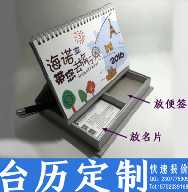 廠家直銷2017雞年*臺(tái)歷臺(tái)歷設(shè)計(jì)定制*臺(tái)歷批發(fā)價(jià)格廣州供應(yīng)