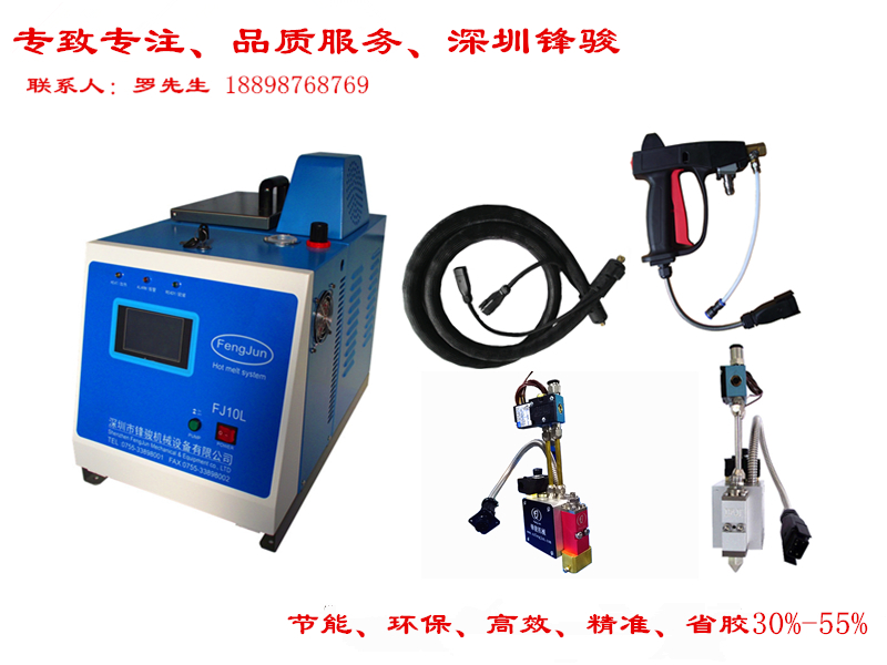 齒輪泵熱熔膠機(jī) 25L齒輪泵熱熔膠機(jī)