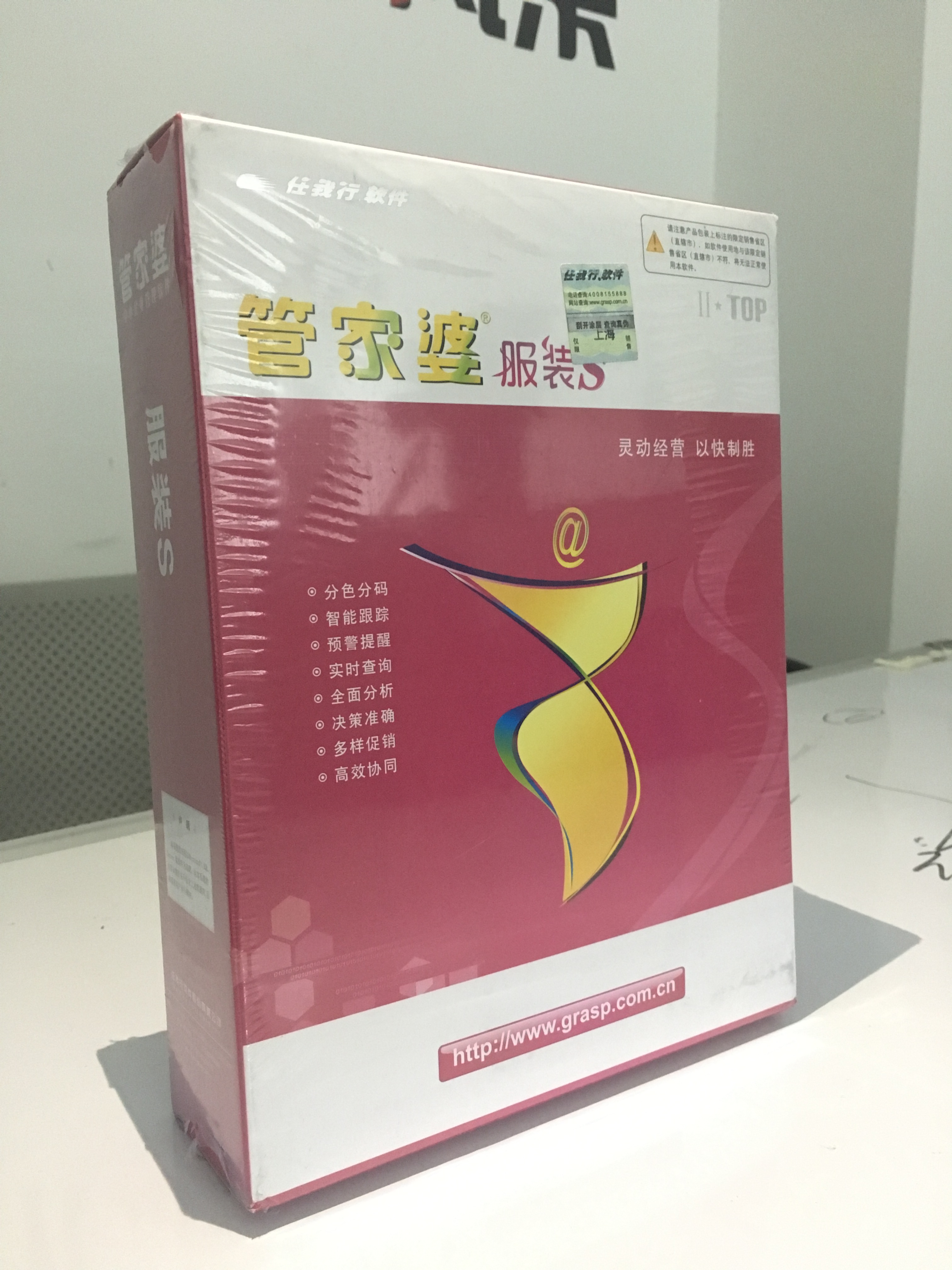 供應(yīng)上海管家婆服裝行業(yè) 上海管家婆服裝行業(yè)版