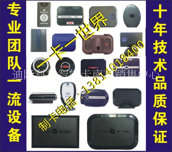 南京復(fù)制藍(lán)牙卡復(fù)制遠(yuǎn)距離門卡2.4g藍(lán)牙門禁卡NO.JN0停車庫(kù)卡延期 藍(lán)牙卡復(fù)制停車卡