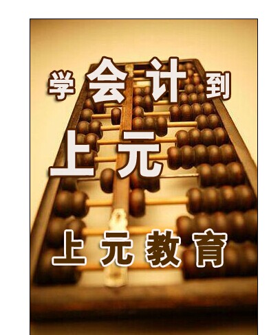 溧陽會(huì)計(jì)實(shí)操、實(shí)務(wù)、培訓(xùn)，報(bào)名須